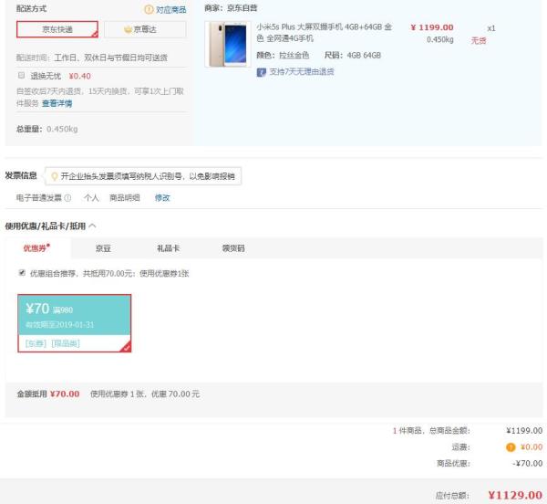 MI 小米 5s Plus 全网通智能手机 4GB 64GB