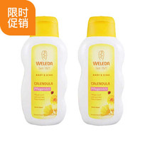 德国Weleda维蕾德 金盏花婴儿身体保湿护肤乳液 200ml*2