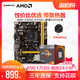 AMD 锐龙 R3 2200G APU处理器+映泰 A320M 主板 板U套装