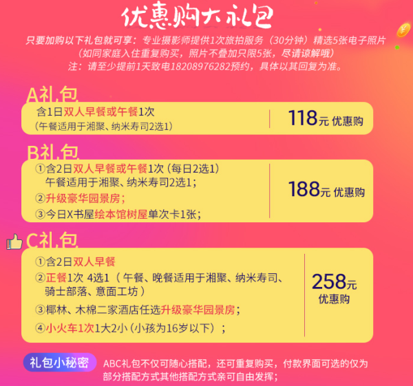 提前预约升级至92㎡豪华套房!三亚湾红树林酒店2-3晚度假套餐(双园畅玩)