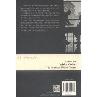 《当代学术棱镜译丛:白领 美国的中产阶级》