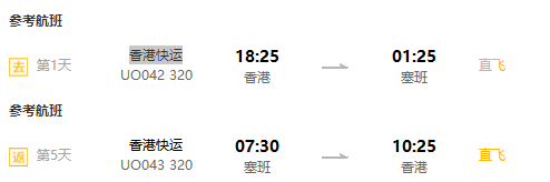 上海/广州/香港-美国塞班岛5天往返含税（含接送机，可加订环岛游）