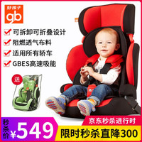 好孩子安全座椅 儿童婴儿宝宝汽车车载用座椅9个月-12岁 CS901/619 红黑色