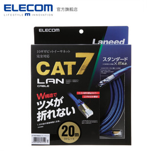 ELECOM 宜丽客 LD-TW 七类网线 cat7 电脑网络线 (3m、RJ-45接插头)
