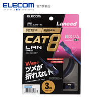 ELECOM 宜丽客 LD-OCTST/BM30 八类网线 cat8 电脑网络线 (RJ-45接插头、黑色)