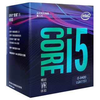 intel 英特尔 CPU主板套装 酷睿 I5-8400 盒装+微星 B360M (LGA 1151)