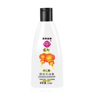 宫灯 杏仁蜜身体乳 300ml