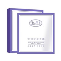 Belli 璧丽 孕妇专用保湿补水天然面膜 2盒装 *2件