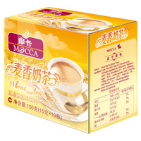 摩卡咖啡（MOCCA)麦香口味 速溶奶茶 丝滑可口 0反式脂肪酸 15G*10包 *9件