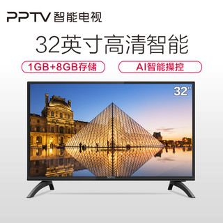 PPTV智能电视32C4 32英寸 RUBIC智能系统 网络WIFI平板电视机