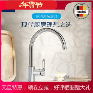 Grohe 高仪 Start Loop 厨房龙头，高出水嘴，旋转范围360°, (31374000)