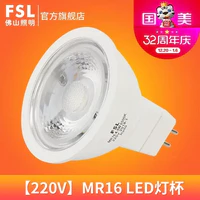 FSL佛山照明 LED灯杯4.5W射灯