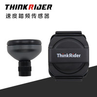 ThinkRider 智骑 踏频传感器