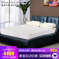 Sleep Science美国睡眠科学凤凰黑宝石高密度优质记忆棉床垫厚 150*200*20CM（订制款）