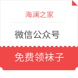 钿尺裁量减四分，纤纤玉笋裹轻云——超长文打造ZDM最全袜子省钱攻略——2019值得总结