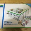 FamilyMart 全家 积木五入装 （店头区+收银区+鲜食区+休息区+货架区）