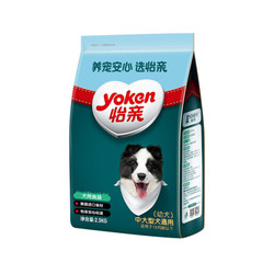 怡亲幼犬狗粮 金毛拉布拉多中大型犬通用宠物幼犬粮2.5kg *2件