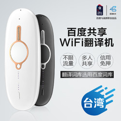 台湾wifi4G移动随身wi-fi租赁手机无线上网egg