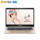 Asus/华硕 灵耀S4000超薄商务办公轻薄便携固态笔记本电脑14英寸