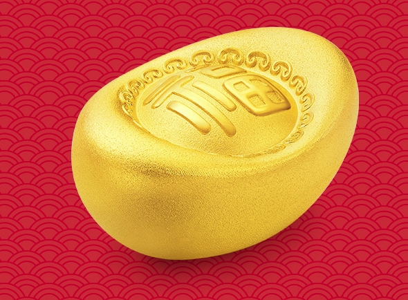 福金 CHOW TAI FOOK 周大福IF846 Au999.9 天赐福金足金金元宝10.04g 【报价