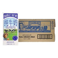HARVEY FRESH 哈威鲜 全脂纯牛奶 1L*12盒/箱装 澳洲原装进口 *2件