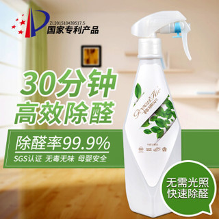 格瑞尔 快速除甲醛甲醛分解液 200ml