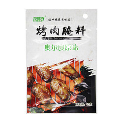 特瑞肯（TRICON）奥尔良原味烤肉鸡翅腌料35g/袋  新包装烧烤腌料 *26件