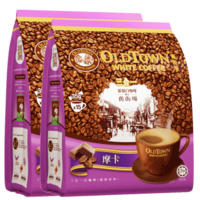 旧街场（OLDTOWN） 马来西亚进口 旧街场摩卡白咖啡三合一速溶咖啡粉525克15条*2包