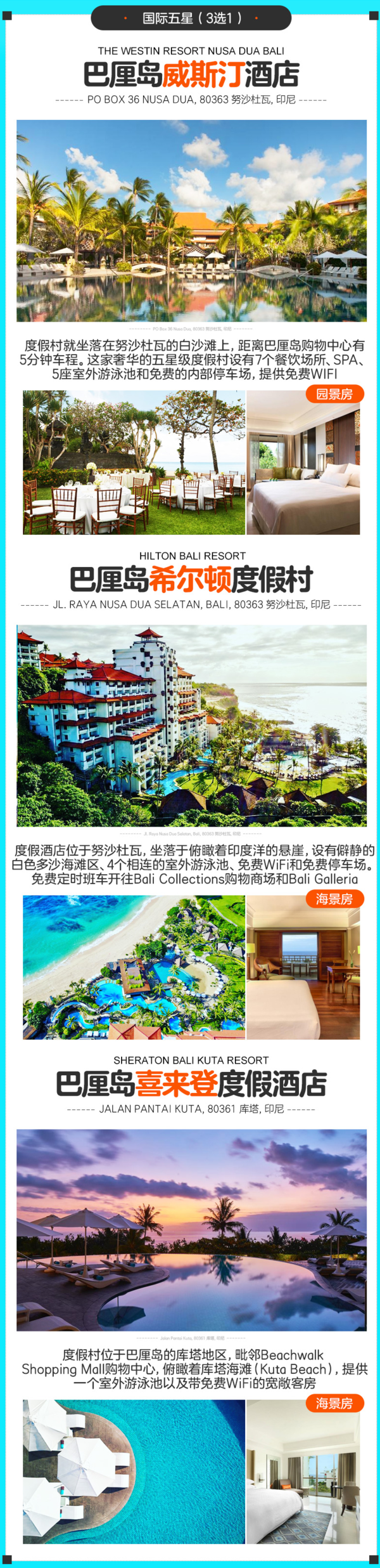 全国多地-印尼巴厘岛7天5晚自由行（直飞往返+3-5星酒店）