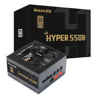 Huntkey 航嘉 HYPER 550B 电脑电源 铜牌（85%）550W 全模组化