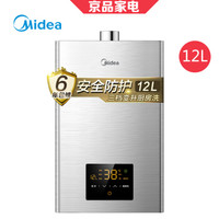 Midea 美的 JSQ22-WD5 燃气热水器 (天然气、12L)