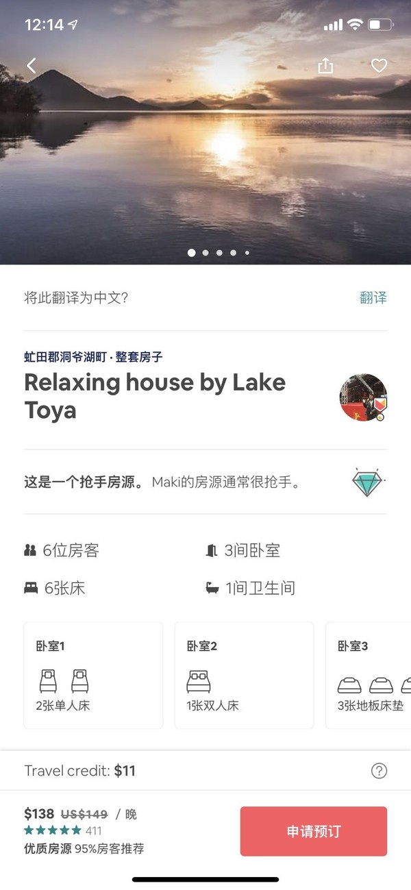 突发！Airbnb APP  IOS端 全线BUG