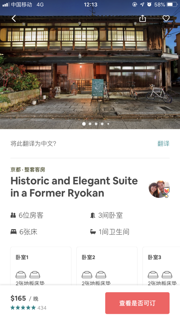 突发！Airbnb APP  IOS端 全线BUG