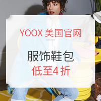 海淘活动:YOOX美国官网  服饰鞋包 季末清仓