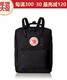 Fjallraven Kanken 23510-550 16L北极狐双肩背包