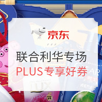 京东PLUS会员、促销活动：京东 PLUS DAY 联合利华促销