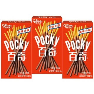 glico 格力高 百奇巧克力分享装 60g*3盒