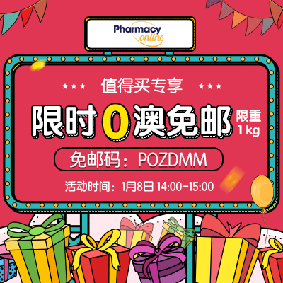Pharmacy Online中文官网 母婴年货节 