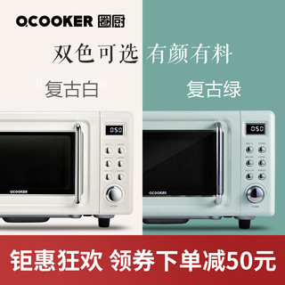 圈厨 CR-WB01 复古微波炉 家用小型 智能平板式 (平板式、700W、18L、绿色)