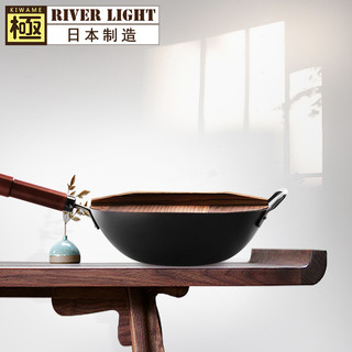 RIVER LIGHT 高纯铁炒锅（黑色） 无涂层 33cm带盖