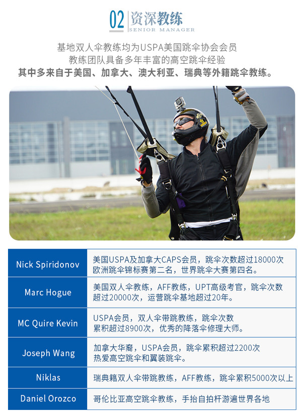 广东阳江3/4千米跳伞体验 +凑单品