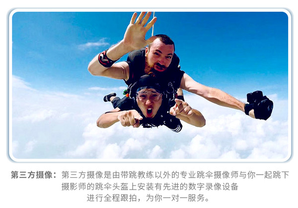 广东阳江3/4千米跳伞体验 +凑单品