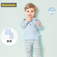 巴拉巴拉童装儿童秋装2018新款婴儿内衣套装男童居家服居家睡衣男