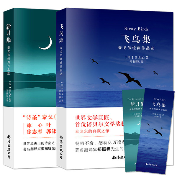 白菜汇总Ⅲ：《飞鸟集》+《新月集》、火锅底料、HDMI数字高清线等