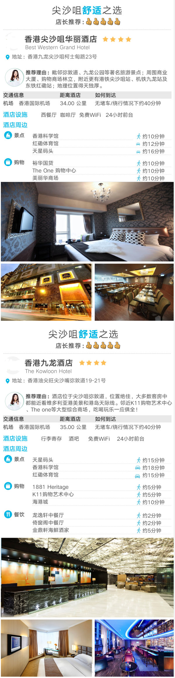上海-香港3天2晚自由行(直飞往返,尖沙咀、九龙酒店可选)