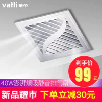 Vatti 华帝VF300S-H809集成吊顶厨房卫生间静音换气扇300*300