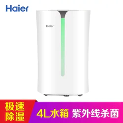 haier 海尔 DE20A 家用除湿机 245W（20L/天）