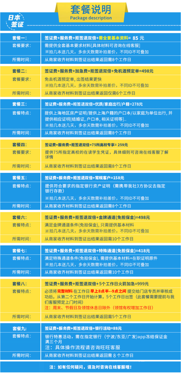 上海送签 日本个人旅游签证 单次\/多次(赠保险