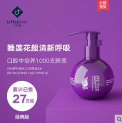 LITTLE DOME 小巨蛋 睡莲除口臭亮白牙膏 230g