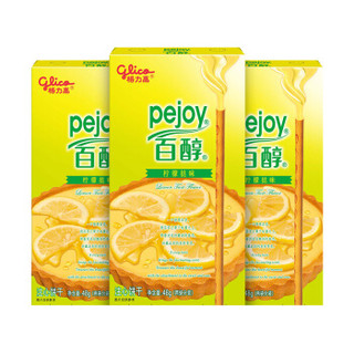 格力高（glico）百醇柠檬挞味分享装 高颜值吃货休闲零食饼干 48g*3盒 *2件